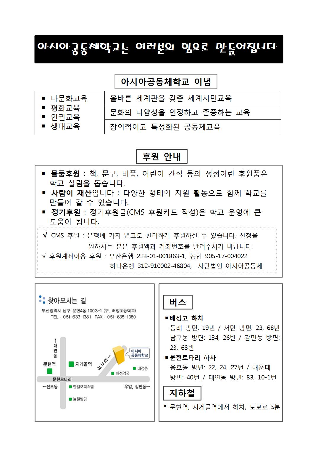 2013년6월호소식지008.jpg